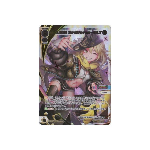 WIXOSS-�E�B�N���X- WXDi-P04-008S MC.LION 3rdVerse-ALT SCR
