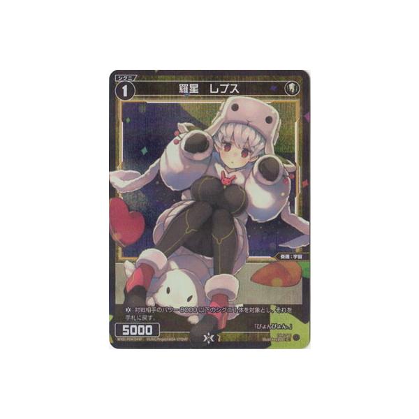 WIXOSS-EBNX- ypzWXDi-P04-044P @vX C-P