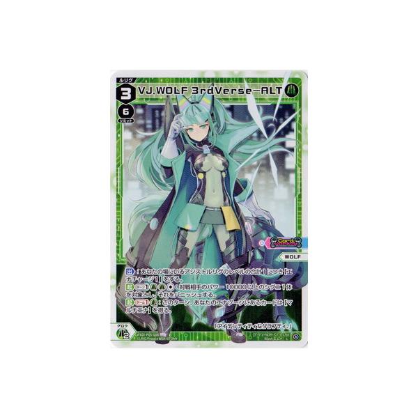 シ*ノ様 ウィクロス WIXOSS WOLF ??? タカラトミー（TAKARA TOMY） WIXOSS-ウィクロス- WXDi-P05-008 VJ