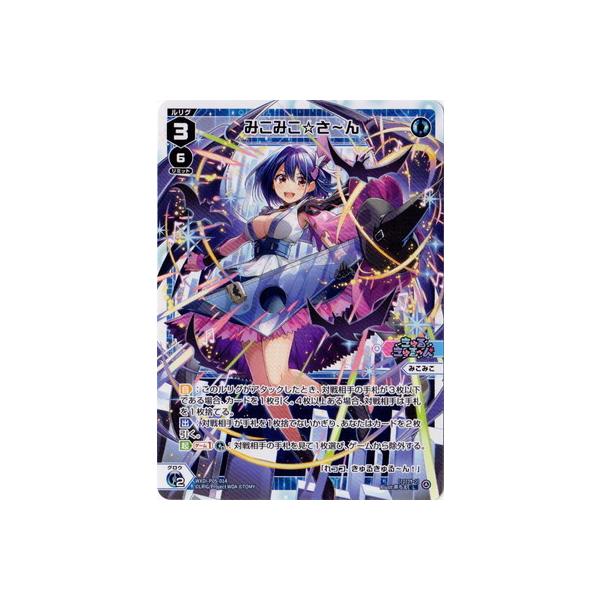 タカラトミー（TAKARA TOMY） WIXOSS-ウィクロス- WXDi-P05-014 みこみ