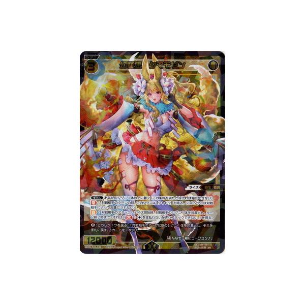 WIXOSS-�E�B�N���X- WXDi-P05-033 �����P �^�}���[�� SR