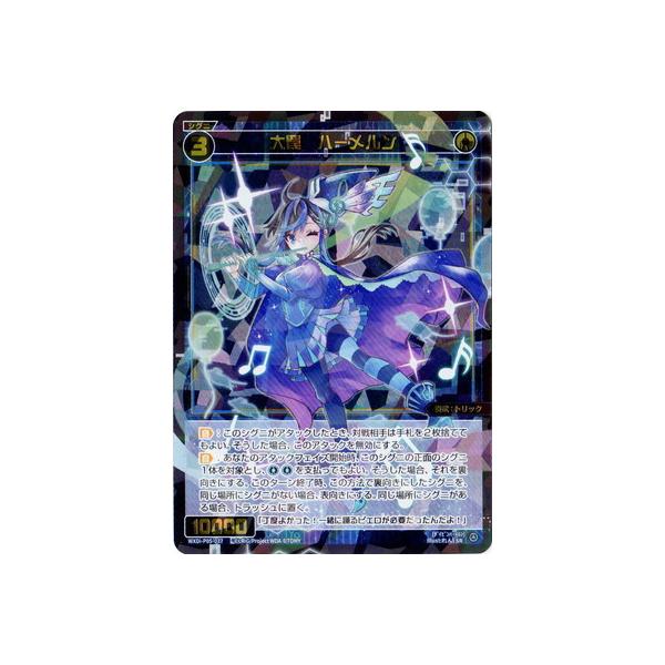 WIXOSS-�E�B�N���X- WXDi-P05-037 ��� �n�[������ SR