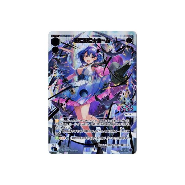 WIXOSS-�E�B�N���X- WXDi-P05-014S �݂��݂������`�� SCR