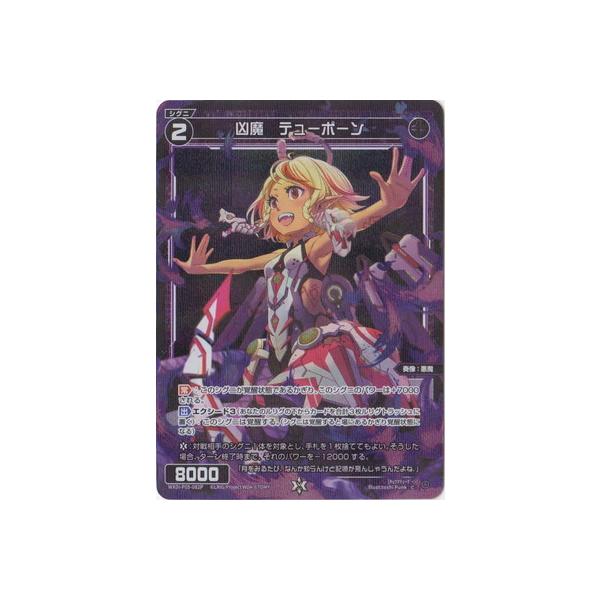 WIXOSS-�E�B�N���X- �y�p�������zWXDi-P05-082P ���� �e���[�|�[�� C-P