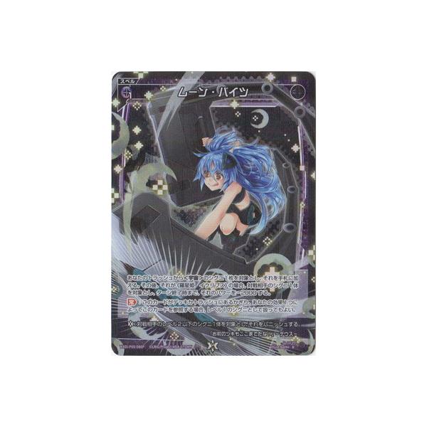 WIXOSS-EBNX- ypzWXDi-P05-086P [EoCc R-P