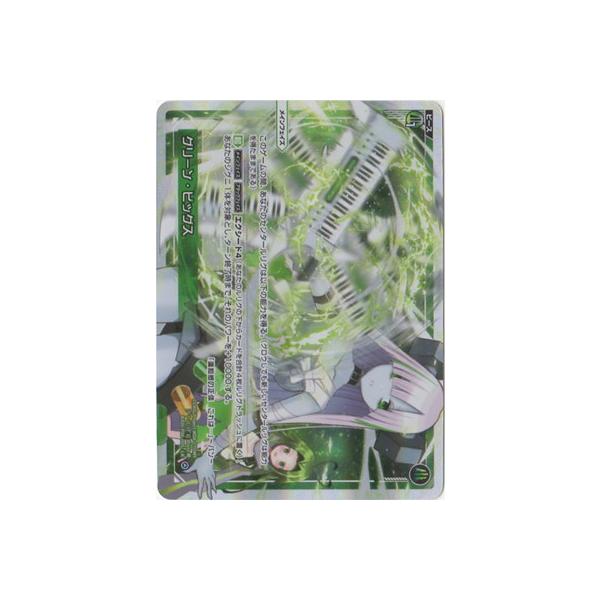 WIXOSS-EBNX- WXDi-P06-005 O[ErbOX LR