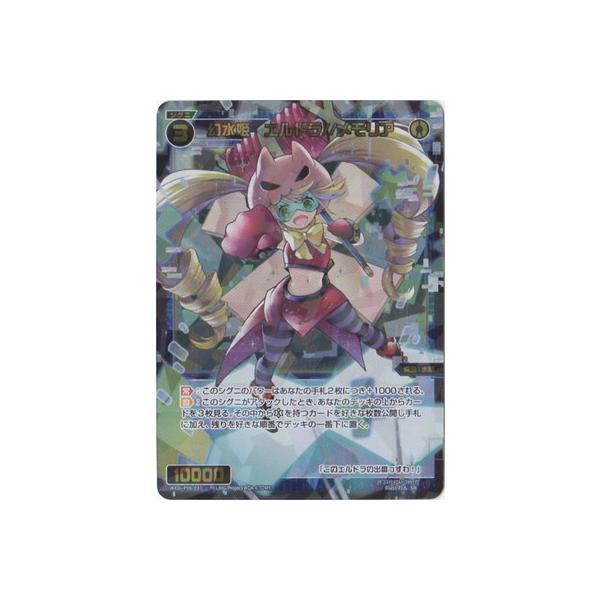 WIXOSS-EBNX- WXDi-P06-037 P@Gh//A SR