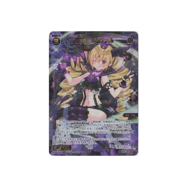 WIXOSS-EBNX- WXDi-P06-041 P@Vt@ SR