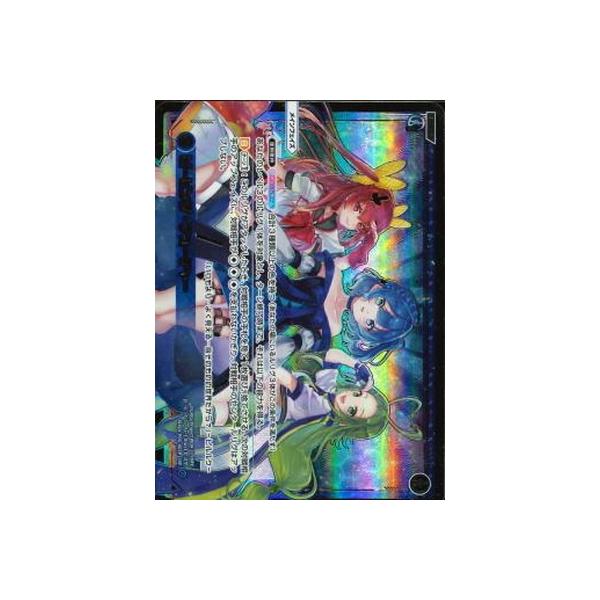 WIXOSS-�E�B�N���X- WXDi-P06-002P �s�[�s���O�E�t���[�`���[ LRP