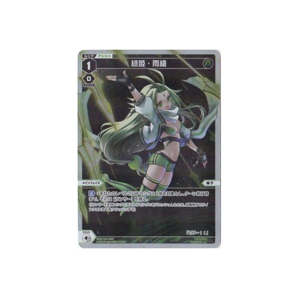 WIXOSS-EBNX- ypzWXDi-P06-028P ΕPEJ LC-P