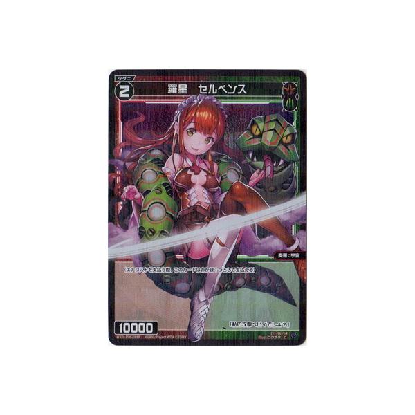 WIXOSS-EBNX- ypzWXDi-P06-089P @ZyX C-P