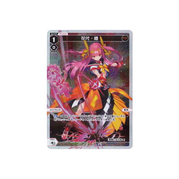 WIXOSS-EBNX- ypzWXDi-D08-006P ԑE ST