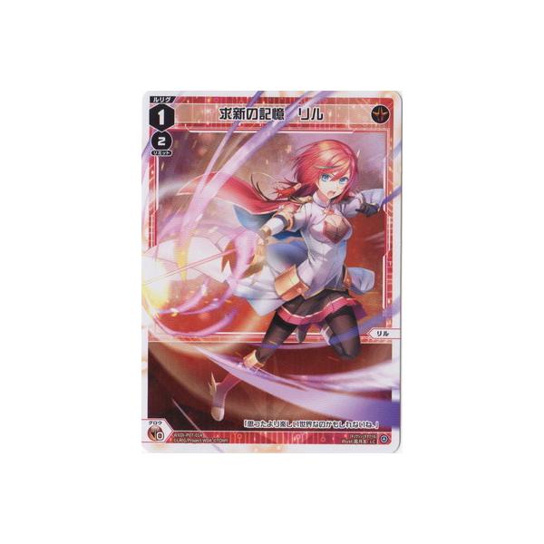 タカラトミー（TAKARA TOMY） WIXOSS-ウィクロス- WXDi-P07-014 求新の