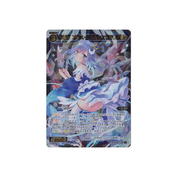 タカラトミー（TAKARA TOMY） WIXOSS-ウィクロス- WXDi-P07-044 大幻蟲