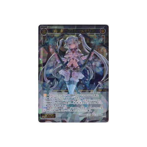 タカラトミー WIXOSS-ウィクロス- WXDi-P07-049 透天姫 リワト