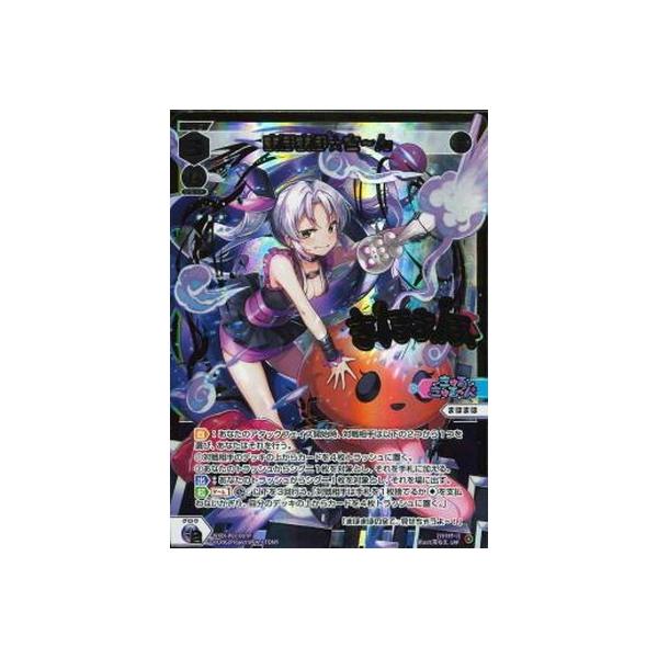 WIXOSS-�E�B�N���X- WXDi-P07-007P �܂ق܂ف����`�� LRP