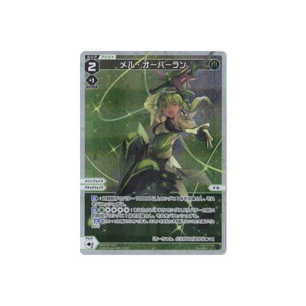 WIXOSS-EBNX- ypzWXDi-P07-031P EI[o[ LC-P