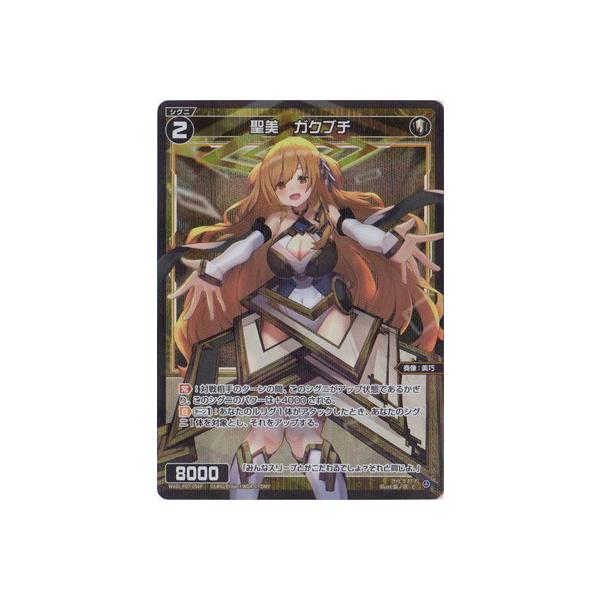 WIXOSS-�E�B�N���X- �y�p�������zWXDi-P07-056P ���� �K�N�u�` C-P