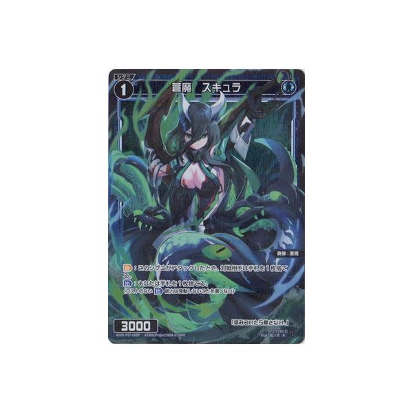 WIXOSS-�E�B�N���X- �y�p�������zWXDi-P07-069P ���� �X�L���� R-P