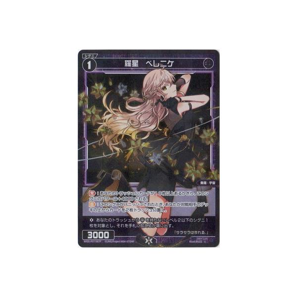 WIXOSS-�E�B�N���X- �y�p�������zWXDi-P07-087P ���� �x���j�P C-P