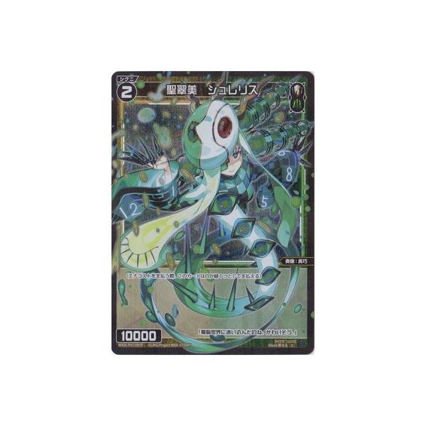 WIXOSS-�E�B�N���X- �y�p�������zWXDi-P07-097P ������ �V�������X C-P