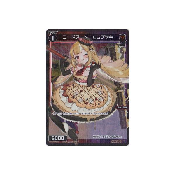 WIXOSS-EBNX- ypzWXDi-P07-098P R[hA[g bvL C-P