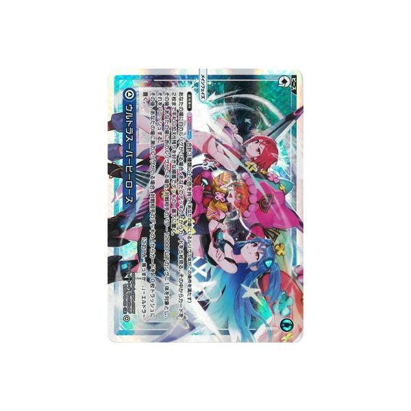 WIXOSS-�E�B�N���X- WXDi-P08-003 �E���g���X�[�p�[�q�[���[�Y LR