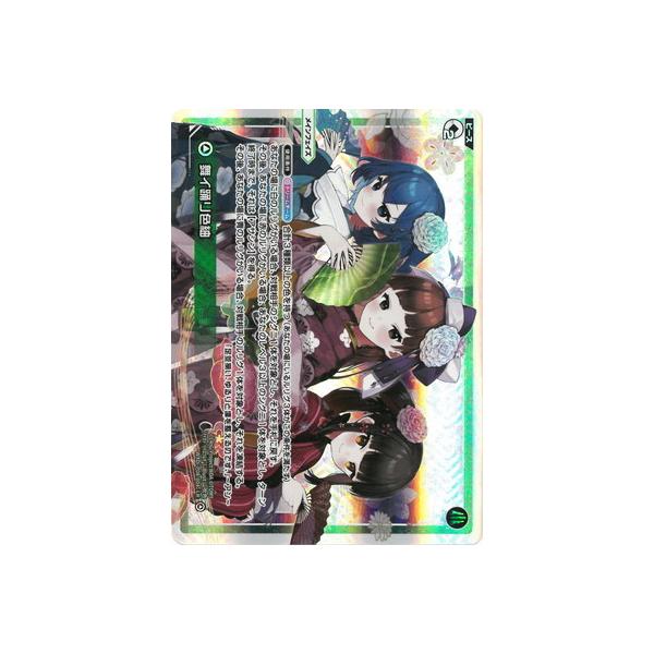 WIXOSS-�E�B�N���X- WXDi-P08-004 ���C�x���F�� LR