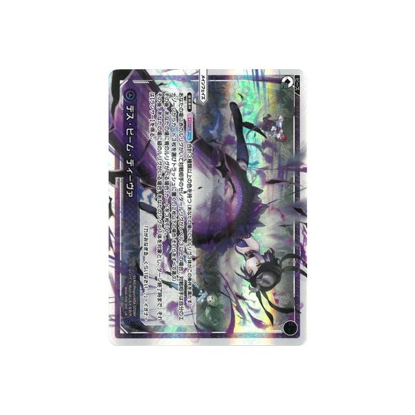 WIXOSS-�E�B�N���X- WXDi-P08-005 �f�X�E�r�[���E�f�B�[���@ LR