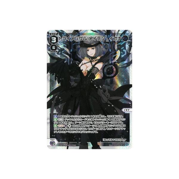 WIXOSS-EBNX- WXDi-P08-010 gCAO/Cf@CIi LR