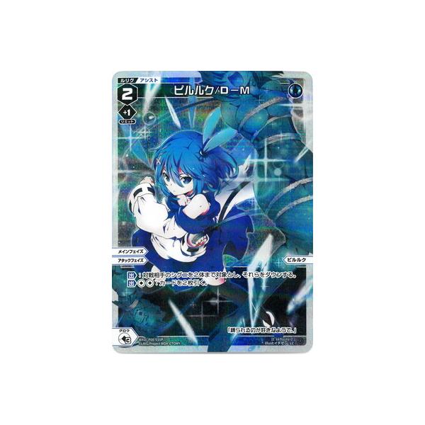 WIXOSS-�E�B�N���X- �y�p�������zWXDi-P08-035P �s�����N/D-M LC-P