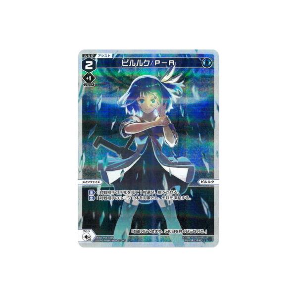 WIXOSS-EBNX- ypzWXDi-P08-036P sN/P-A LC-P
