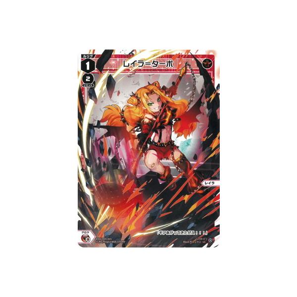 タカラトミー（TAKARA TOMY） WIXOSS-ウィクロス- WXDi-P09-015 レイラ