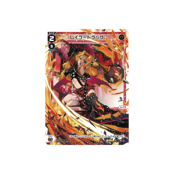 タカラトミー WIXOSS-ウィクロス- WXDi-P09-016 レイラ＝ドラッグ LC