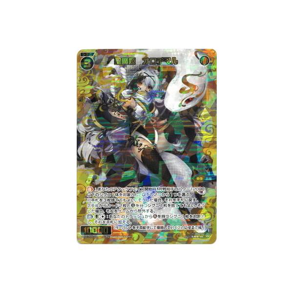 WIXOSS-EBNX- WXDi-P09-037 P@I`} SR