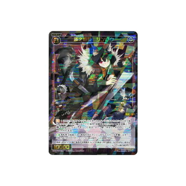 WIXOSS-�E�B�N���X- WXDi-P09-045 �S�V�V�P�@�W�����E SR