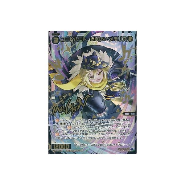 タカラトミー WIXOSS-ウィクロス- WXDi-P09-038P コードハート