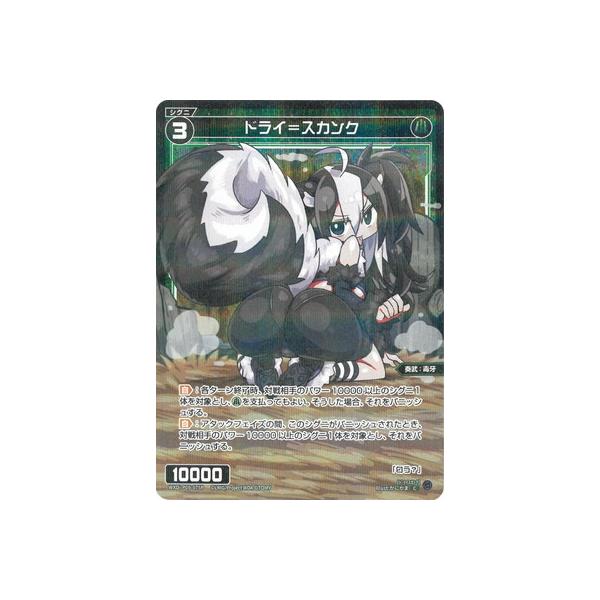 ウイス　パラレル　SP タカラトミー WIXOSS-ウィクロス- 【パラレル】WXDi-P09-075P