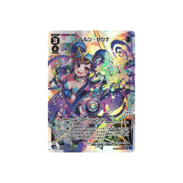 ウィクロス ミルルン　セツナ　UR ミルルン・セツナUR ウィクロス