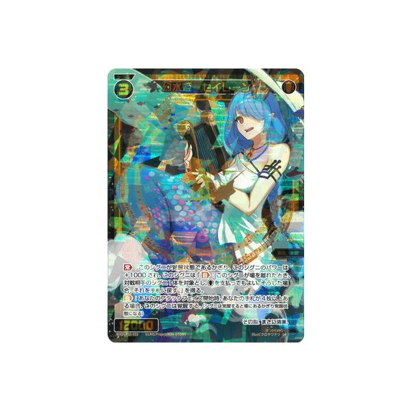 WIXOSS-EBNX- WXDi-P10-035 P@ZC[ SR