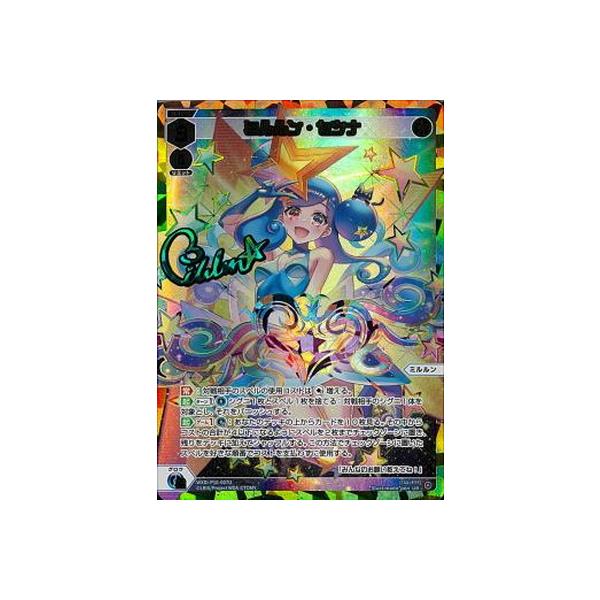 タカラトミー WIXOSS-ウィクロス- WXDi-P10-007U ミルルン
