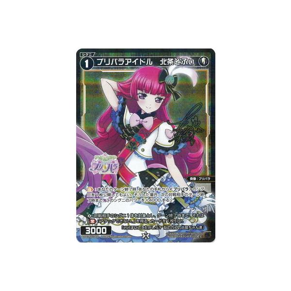 タカラトミー WIXOSS-ウィクロス- 【パラレル】WXDi-P10-045P プリパラ