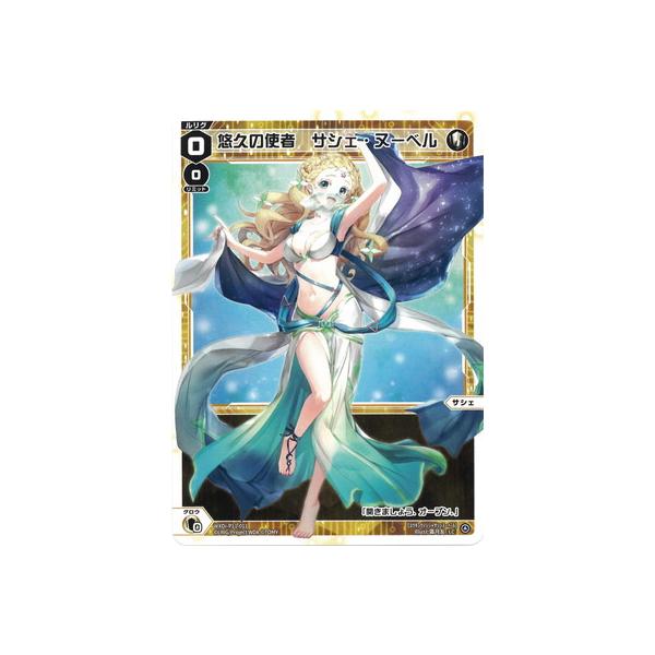 タカラトミー（TAKARA TOMY） WIXOSS-ウィクロス- WXDi-P11-011 悠久の