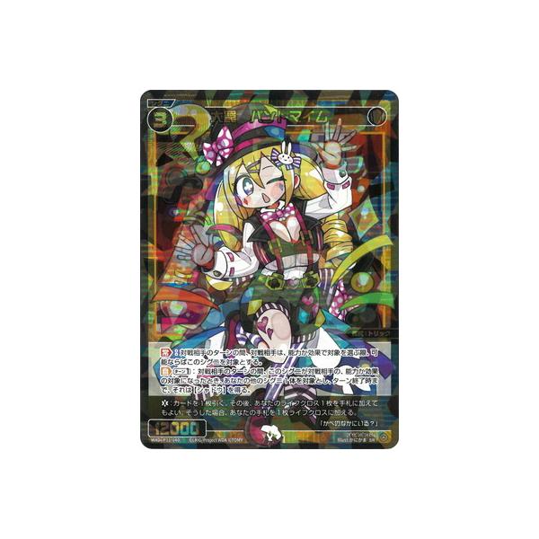 タカラトミー（TAKARA TOMY） WIXOSS-ウィクロス- WXDi-P11-040 大罠