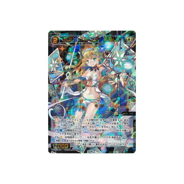 タカラトミー WIXOSS-ウィクロス- WXDi-P11-043 蒼英姫 リメンバ タカラトミー WIXOSS-ウィクロス- WXDi-P11-043 蒼英姫 リメンバ