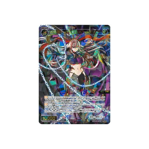 タカラトミー WIXOSS-ウィクロス- WXDi-P11-048 凶将姫