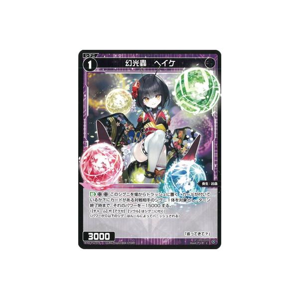 ダイアブライド　ウィクロス 楽天市場】WIXOSS-ウィクロス- WXDi-P11-035 アン - 魅セ LC : フル