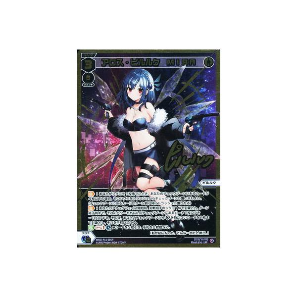 ウィクロス アロス・ピルルク MIRA PSA10 ウィクロス アロス・ピルルク