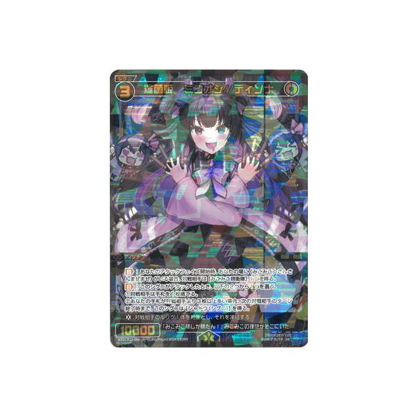 WIXOSS ウィクロス 羅菌姫 ミコオシ ディソナ SRP 4枚セット