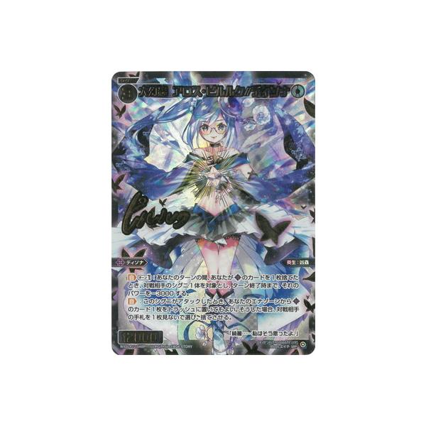 タカラトミー（TAKARA TOMY） WIXOSS-ウィクロス- WXDi-P12-048P 大幻